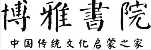 开心学国学现代大国学_普及国学文化传播国学智慧讲座_.国学