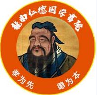 .国学_开心学国学现代大国学_普及国学文化传播国学智慧讲座