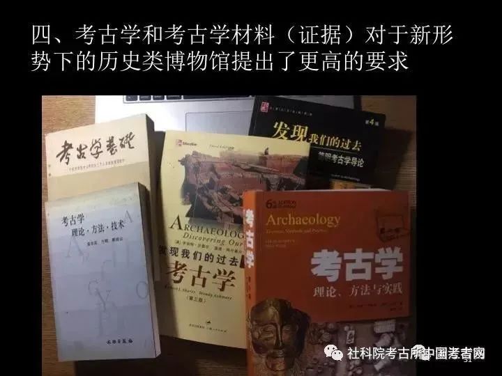 考古在历史研究中的作用_考古学在历史研究中的意义_考古的史学研究价值