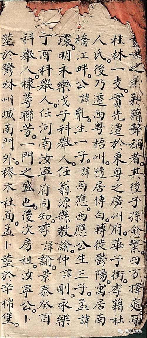 黄字的历史名人_姓黄的历史名人简介30字_关于黄字的历史