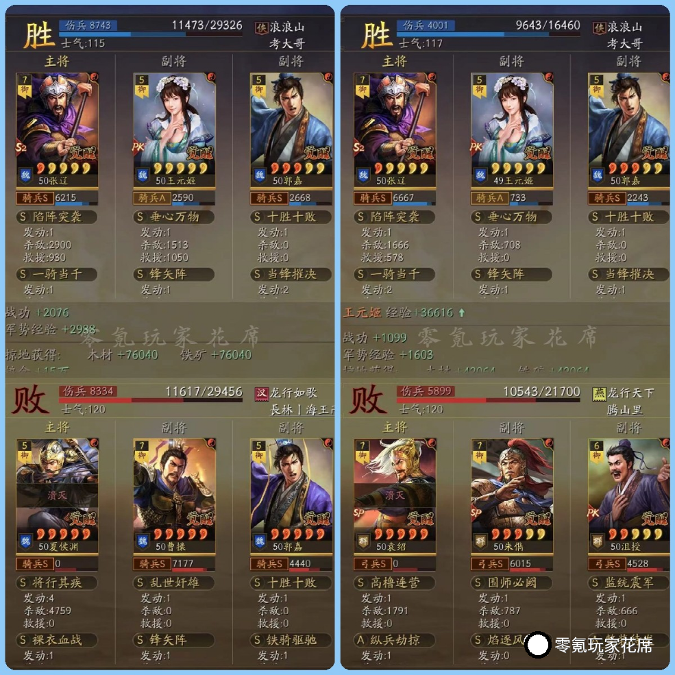 三国志战略版官方版下载_三国志战略版_三国志