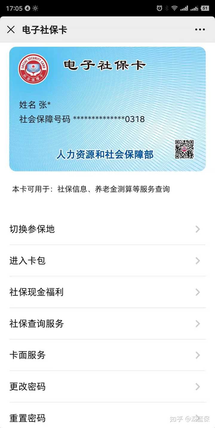 社会保障卡密码查询_社保卡的查询密码是什么意思_社保卡密码咋查询