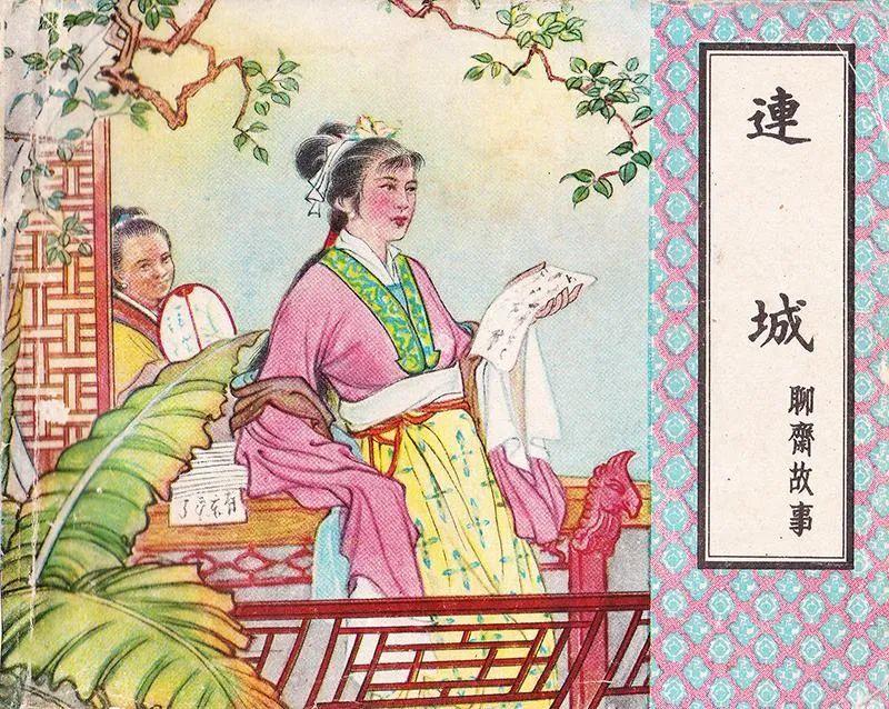 聊斋_聊斋志异读书报告_聊斋志异小说