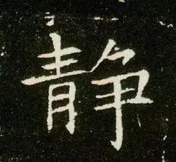 汉字趣文_社会有趣的汉字_汉字趣在哪