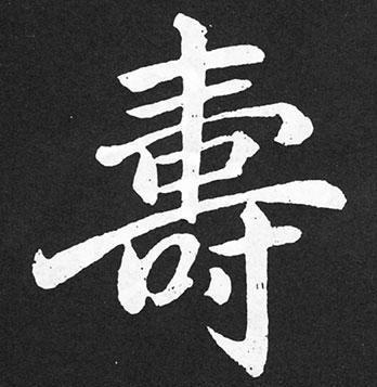 汉字趣文_汉字趣在哪_社会有趣的汉字