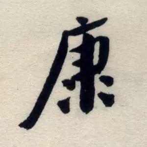 汉字趣在哪_汉字趣文_社会有趣的汉字