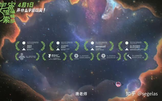 宇宙探索编辑部在线观看_宇宙探索编辑部讲的什么_宇宙探索编辑部