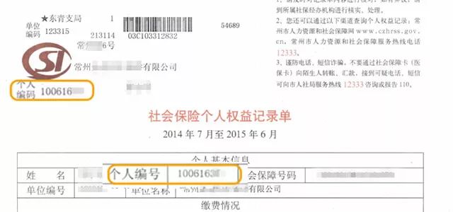 社会保障卡密码查询_社保卡你密码查询_社保卡密码咋查询