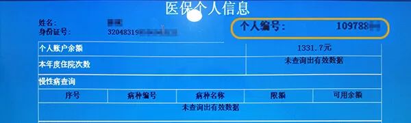 社保卡你密码查询_社保卡密码咋查询_社会保障卡密码查询