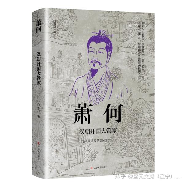 汉朝名人历史简介_汉朝历史名人_汉朝名人历史排行榜