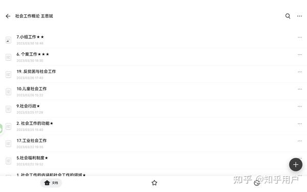 社会工作考研真题解析_社会工作考研真题参考答案_社会工作考研真题