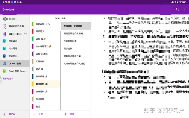 社会工作考研真题_社会工作考研真题解析_社会工作考研真题参考答案