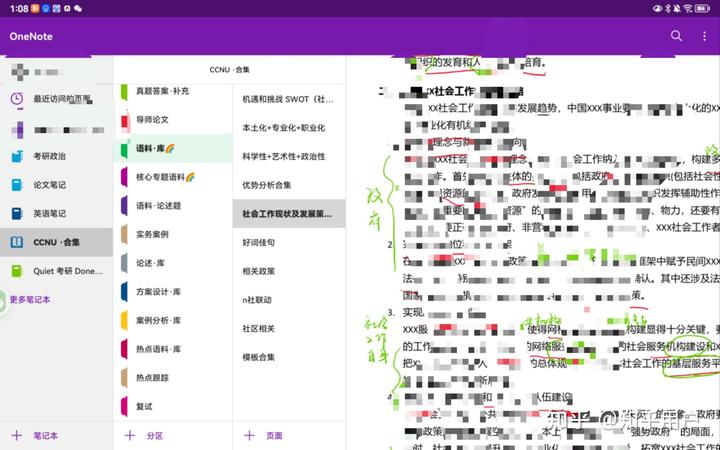 社会工作考研真题解析_社会工作考研真题_社会工作考研真题参考答案