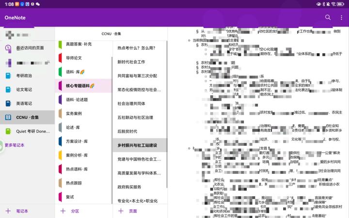 社会工作考研真题_社会工作考研真题参考答案_社会工作考研真题解析