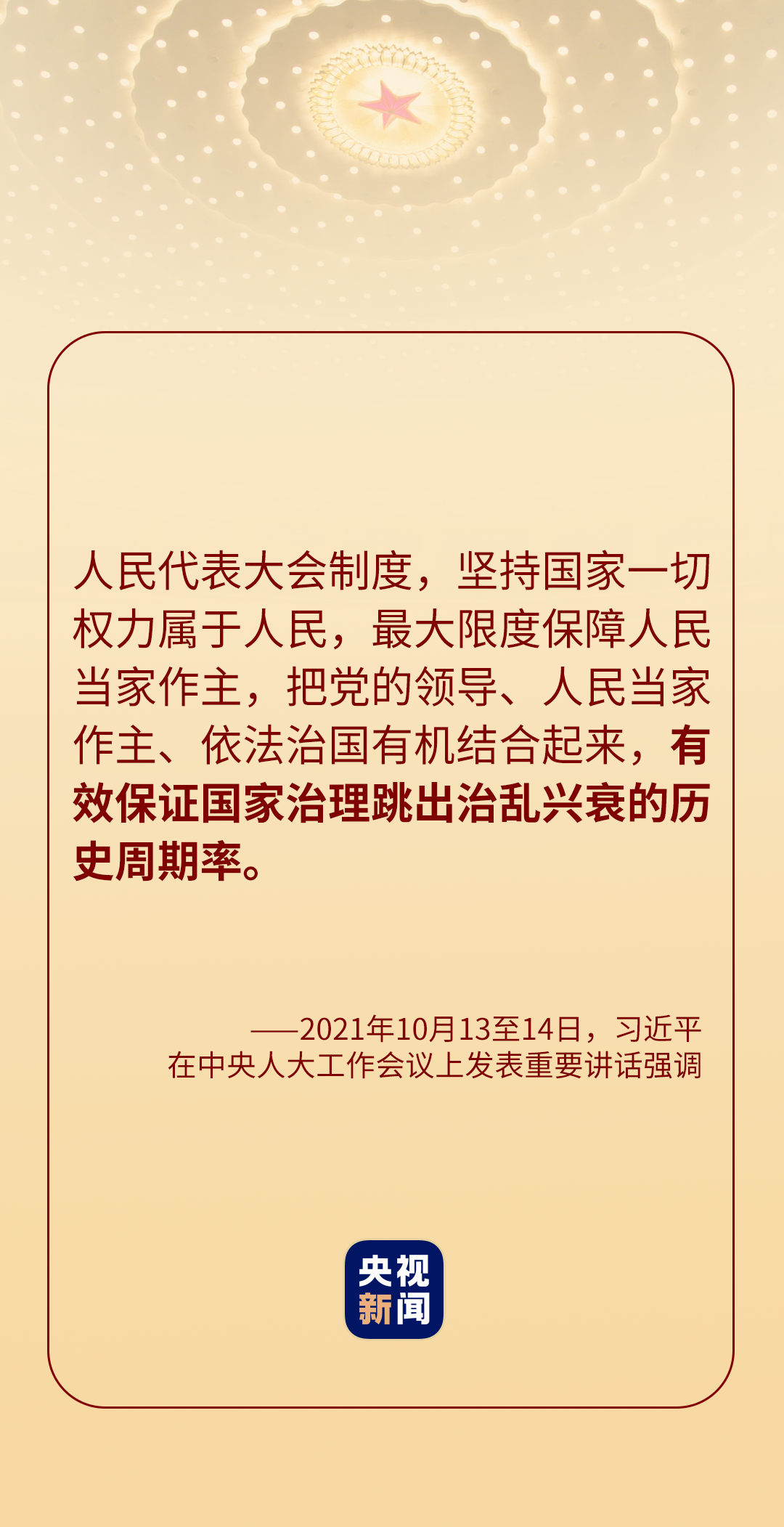 历史周期律是哪个律_历史周期律的产生与形成_历史周期律