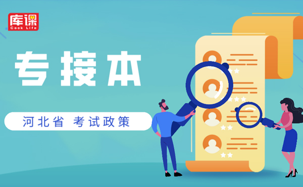专接本秘书学专业
