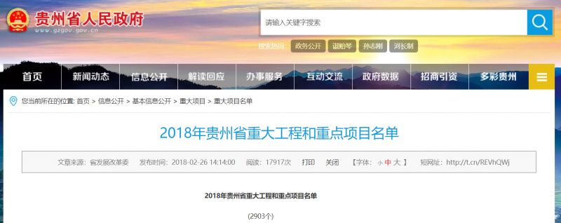 道真县三桥镇_道真县名人墓_道真县历史名人