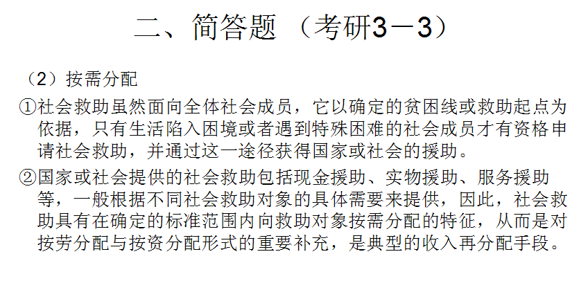 社会救助是社会保障的_社会保障社会救助_社会救助的保障水平是什么