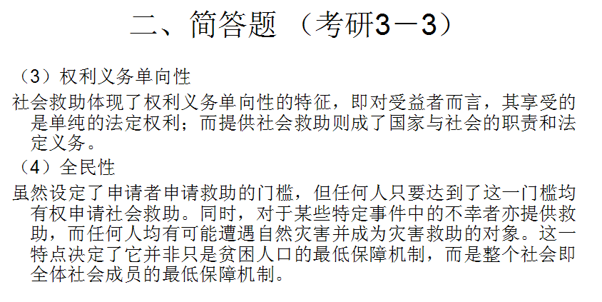 社会救助是社会保障的_社会保障社会救助_社会救助的保障水平是什么