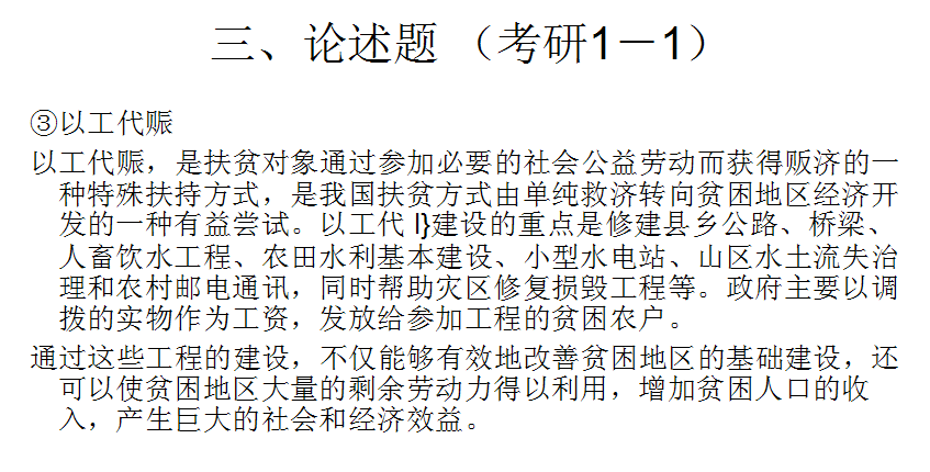 社会救助的保障水平是什么_社会救助是社会保障的_社会保障社会救助