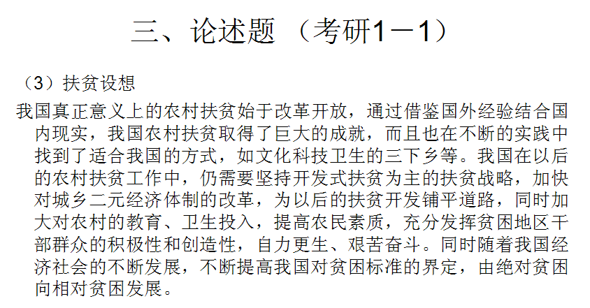 社会保障社会救助_社会救助的保障水平是什么_社会救助是社会保障的