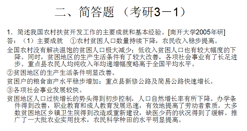 社会救助是社会保障的_社会救助的保障水平是什么_社会保障社会救助