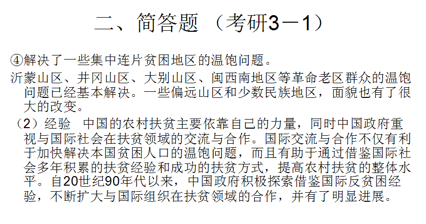 社会救助是社会保障的_社会救助的保障水平是什么_社会保障社会救助