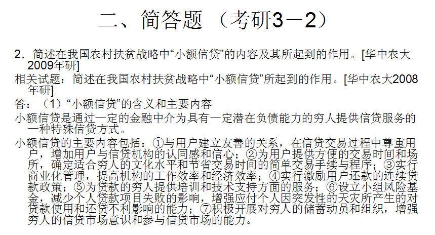 社会救助是社会保障的_社会救助的保障水平是什么_社会保障社会救助