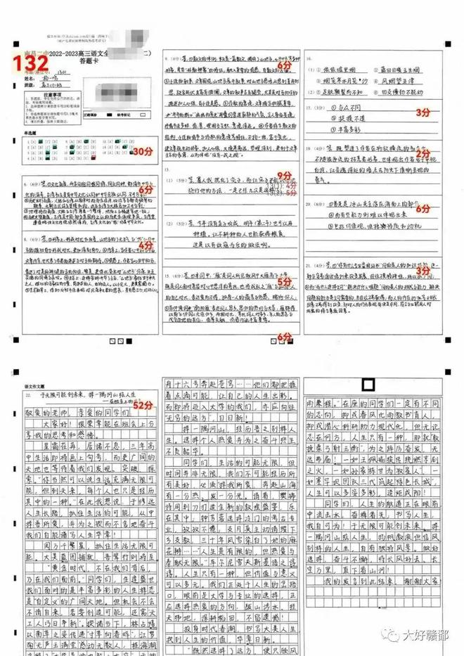 高考历史最高分_高考历史系列_高考历史最好分