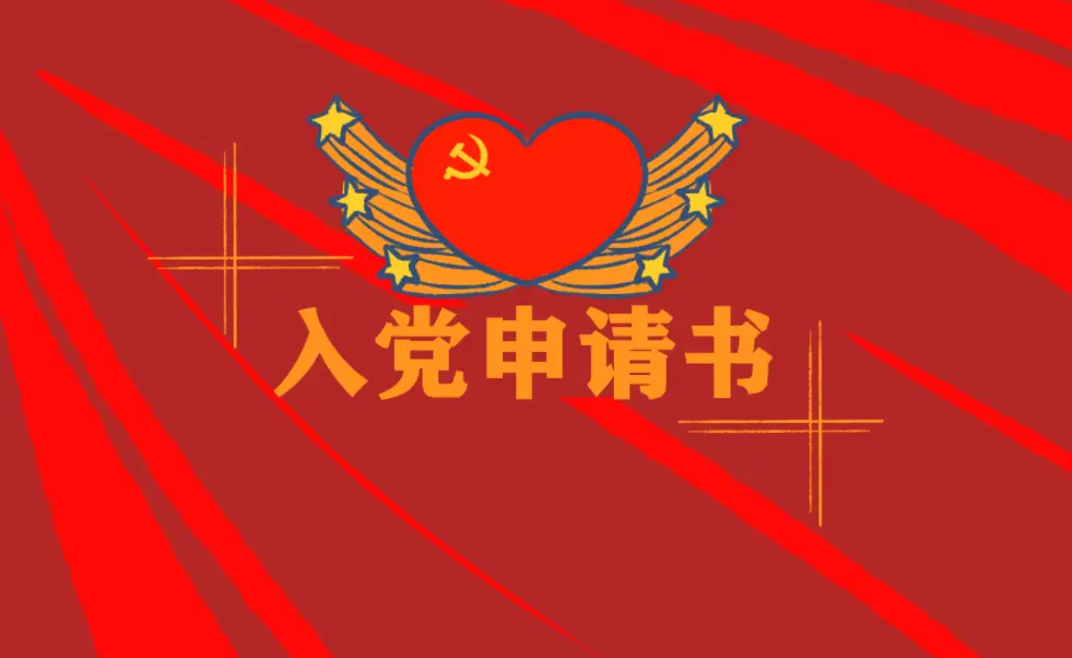 党员责任社会实践报告_党员的社会责任_党员的社会责任与价值