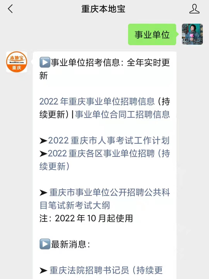 重庆市人力资源和社会保障局网_人力重庆资源社会保障局官网_重庆社保局人力资源网