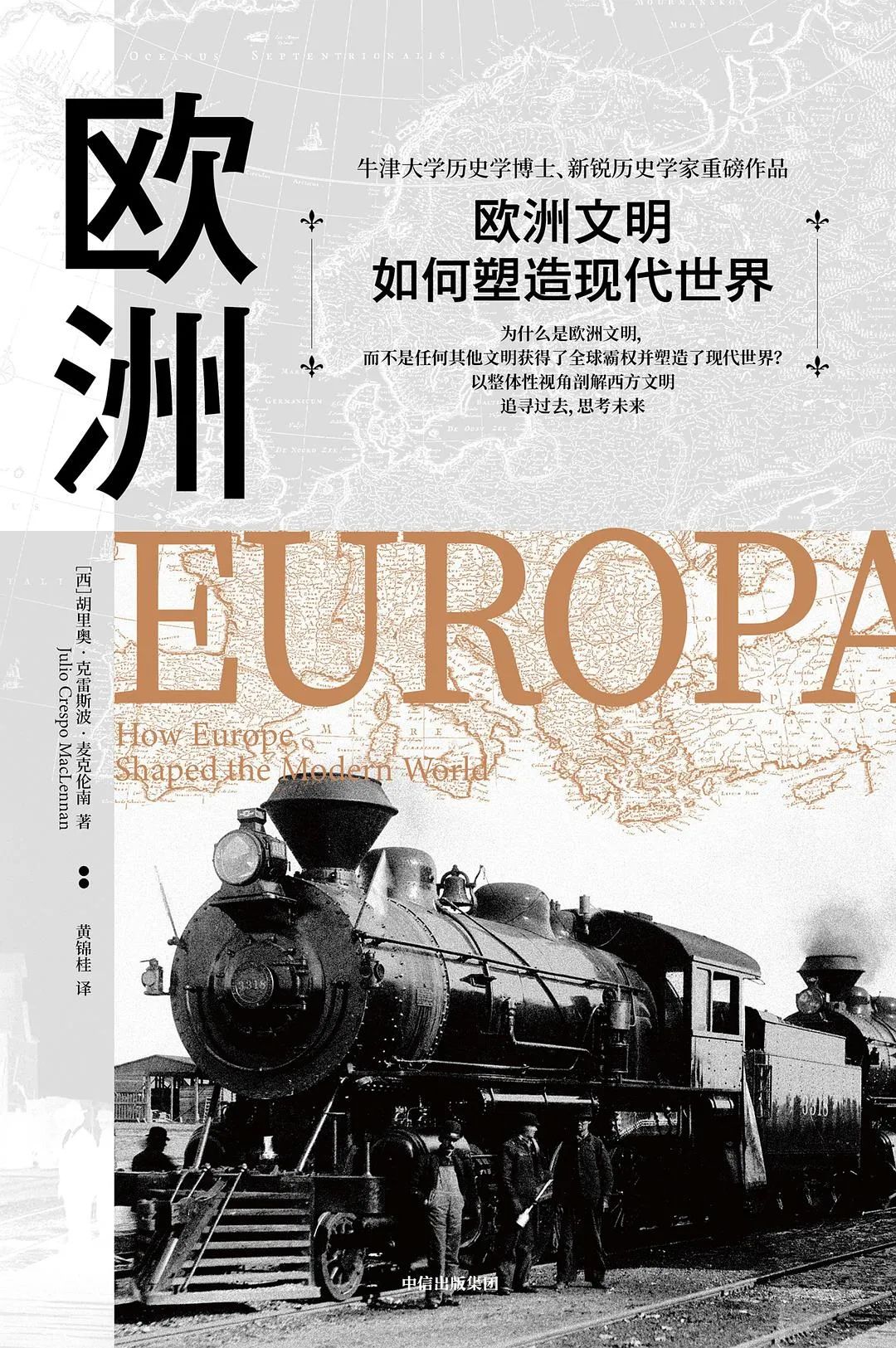 中世纪欧洲社会的主要特征_中世纪特征欧洲社会主要矛盾是_欧洲中世纪社会是什么样子的
