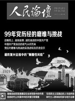 中国学术期刊是什么级别_中国学术期刊_《中国学术期刊》