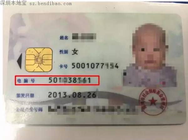 深圳社保査询_深圳社会保险查询_深圳社会保险怎么查询
