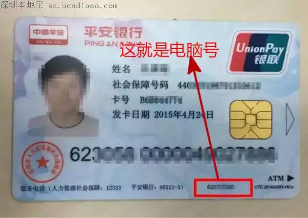 深圳社会保险查询_深圳社会保险怎么查询_深圳社保査询