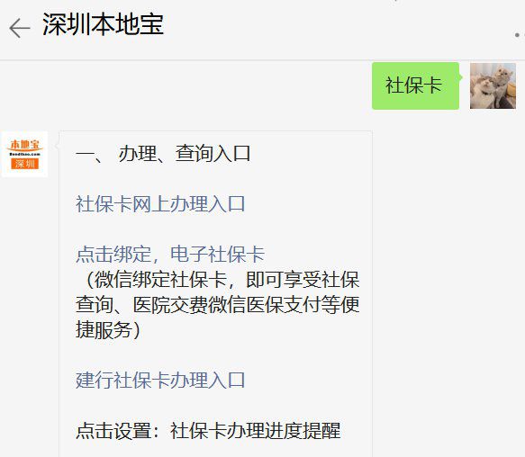 深圳社会保险查询_深圳社会保险怎么查询_深圳社保査询