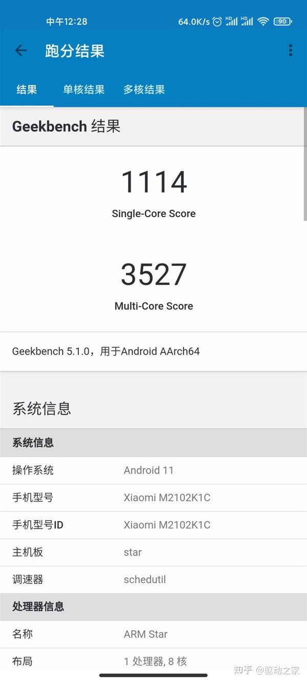 小米亮银探索版价格_小米6亮银探索版_小米探索版亮银色灯