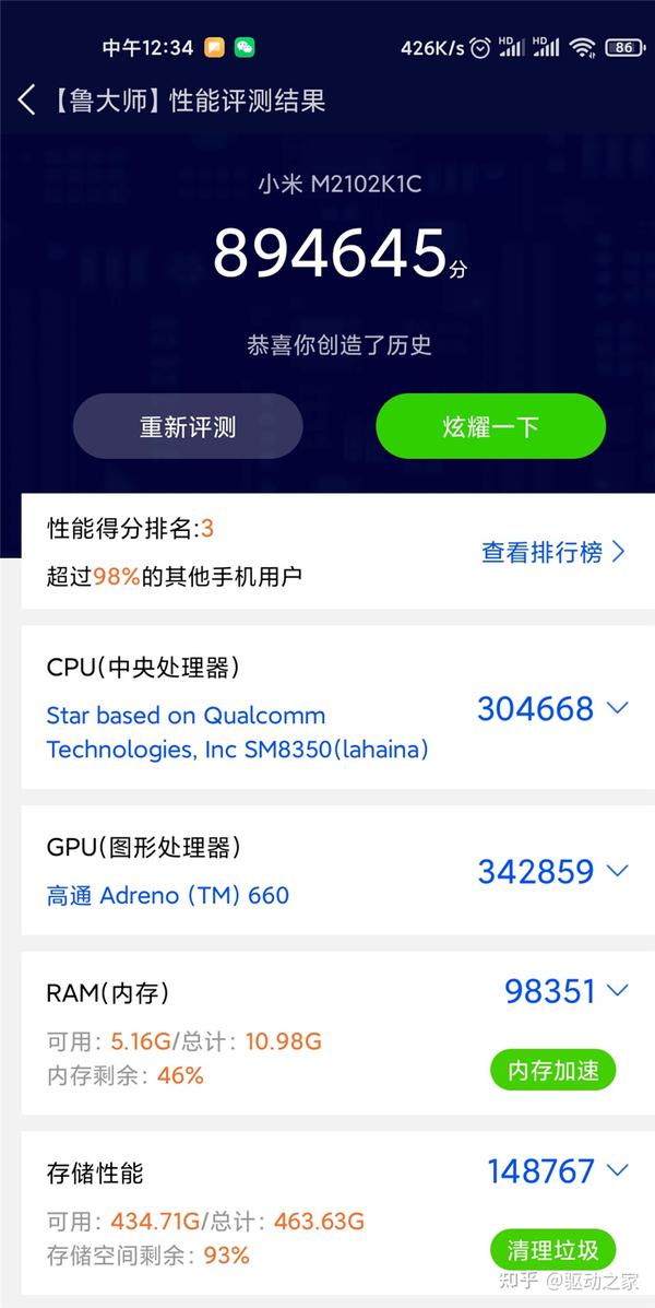 小米6亮银探索版_小米探索版亮银色灯_小米亮银探索版价格