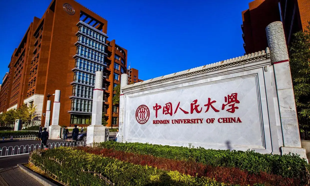 “中国国学院大学”_中国国学院大学_中国国学院大学哪年成立