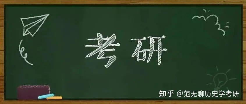 历史学统考_历史学统考_历史学统考