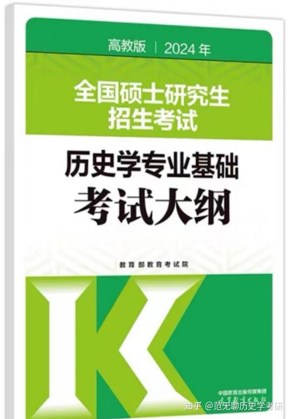 历史学统考_历史学统考_历史学统考