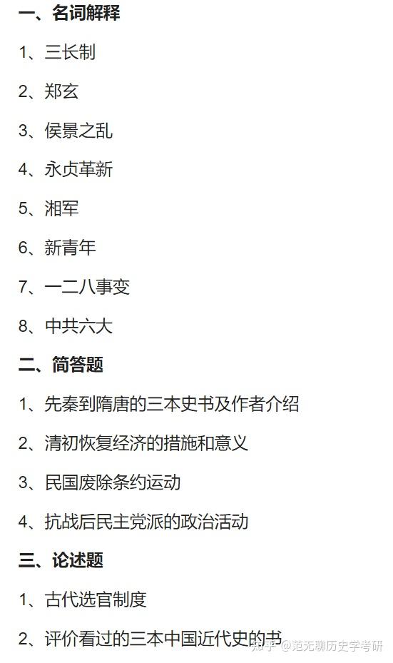 历史学统考_历史学统考_历史学统考