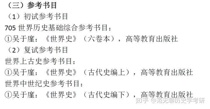 历史学统考_历史学统考_历史学统考