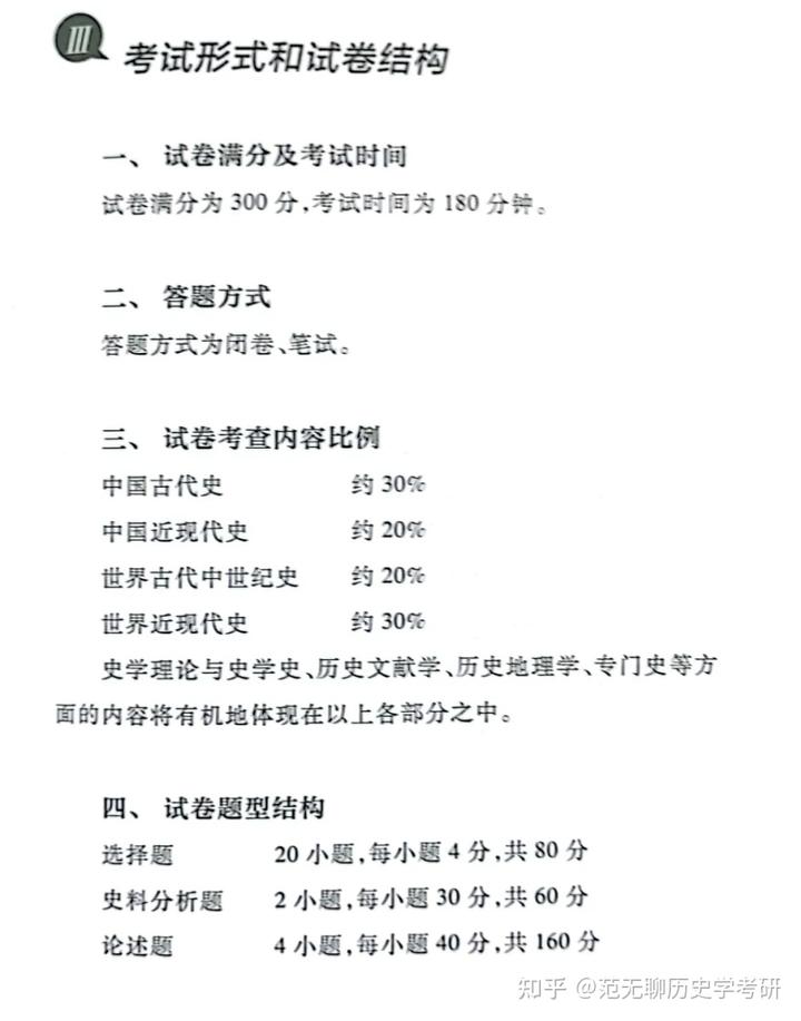 历史学统考_历史学统考_历史学统考