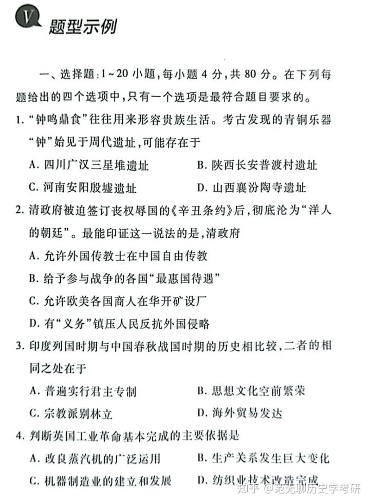 历史学统考_历史学统考_历史学统考