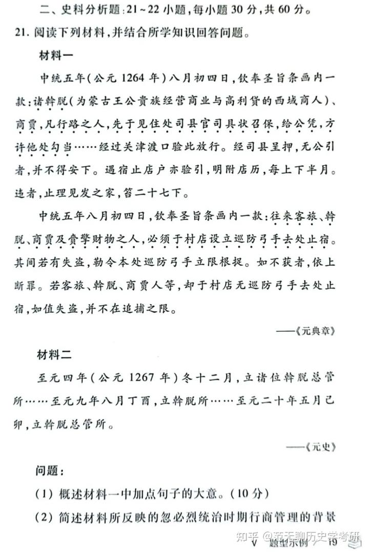 历史学统考_历史学统考_历史学统考