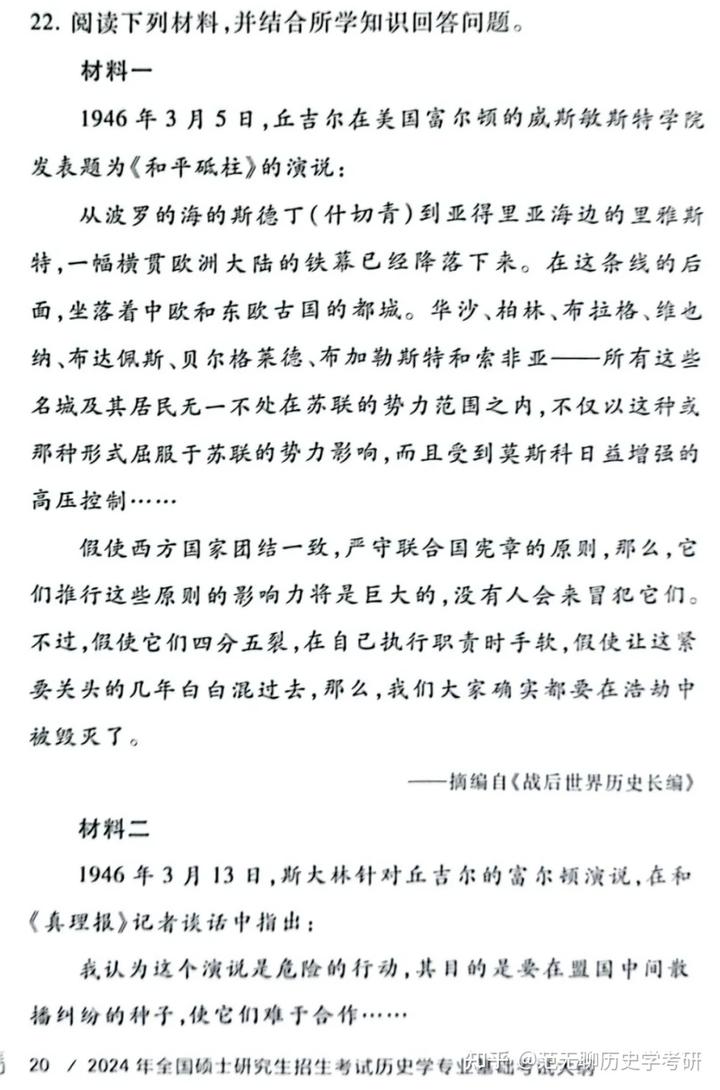 历史学统考_历史学统考_历史学统考