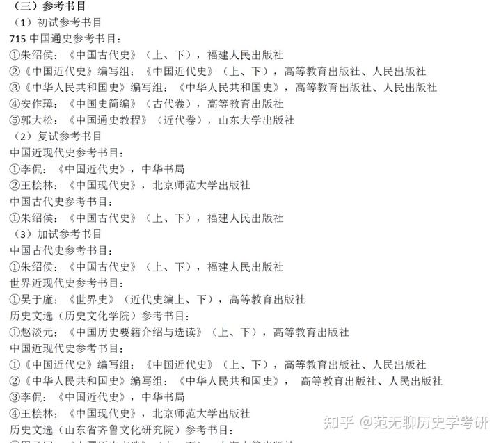 历史学统考_历史学统考_历史学统考