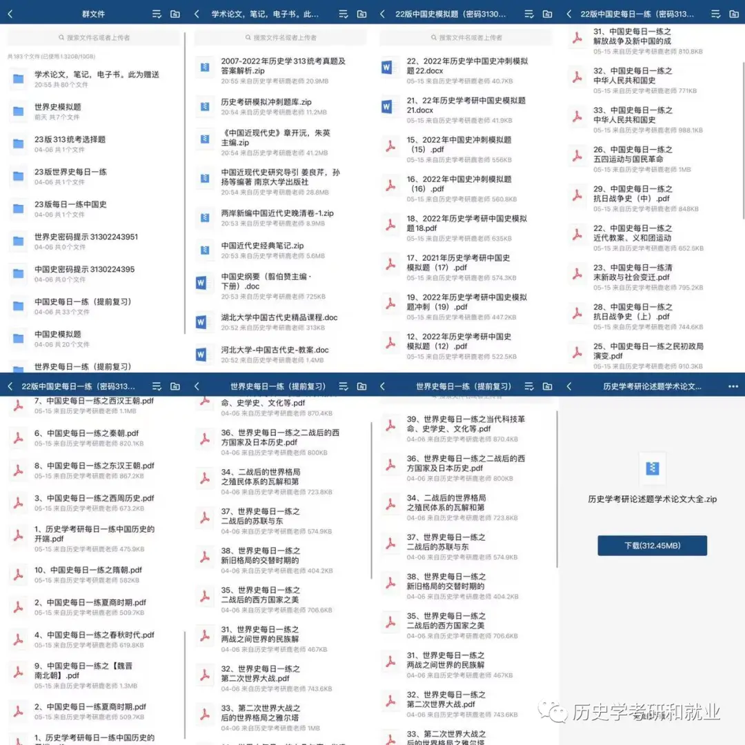 历史学统考_历史学统考_历史学统考