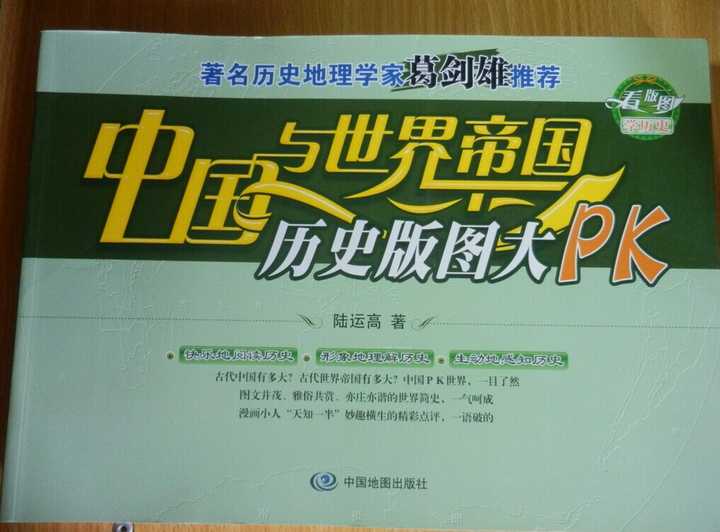 历史书籍_历史书八年级人教版电子书_历史书
